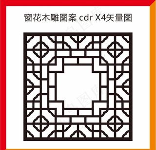 中国风窗花造型雕刻图片