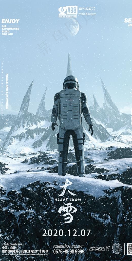 大雪图片(1080X2000(DPI:72))psd模版下载