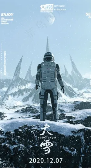 大雪图片