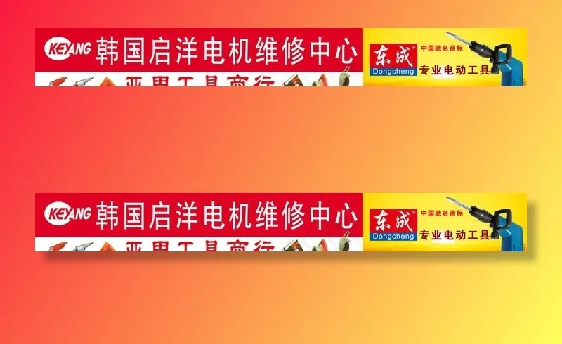 电机广告图片(14173X2126(DPI:30))psd模版下载