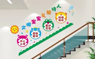 文明宝宝 礼貌待人图片