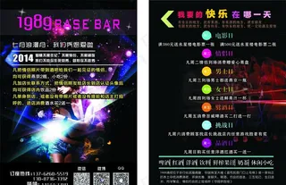 酒吧DM单宣传单图片