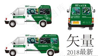 汇元工具车体广告图片
