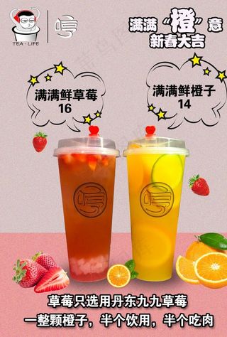 奶茶海报图片