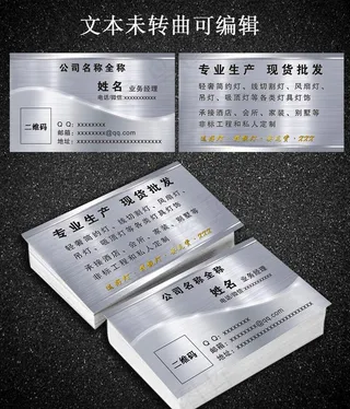 高端银色名片图片