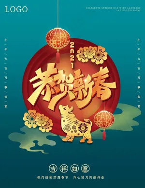春节图片
