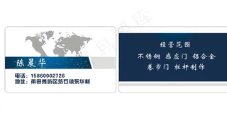 铝合金门窗名片图片