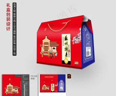 特产礼盒包装图片
