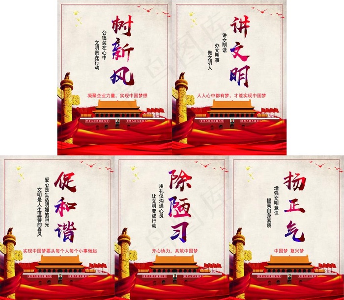 文明建设图片(2480X3366(DPI:150))psd模版下载