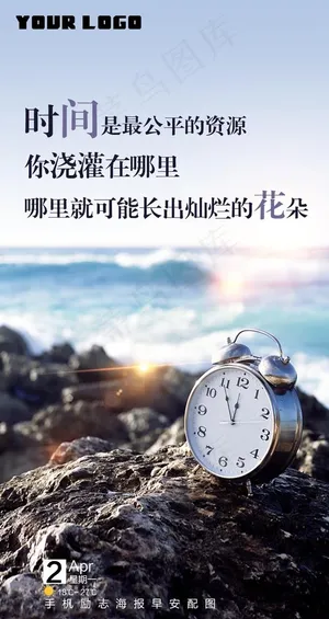 励志手机配图图片