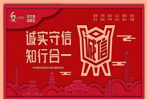 讲文明  树新风图片