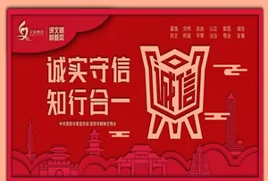 讲文明  树新风图片