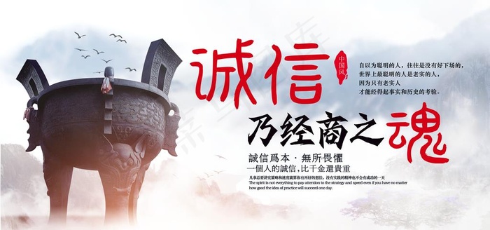 诚信图片