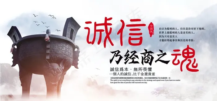 诚信图片(6000X3000(DPI:300))psd模版下载