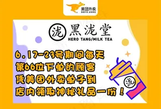 黑泷堂 广告 设计 外卖图片