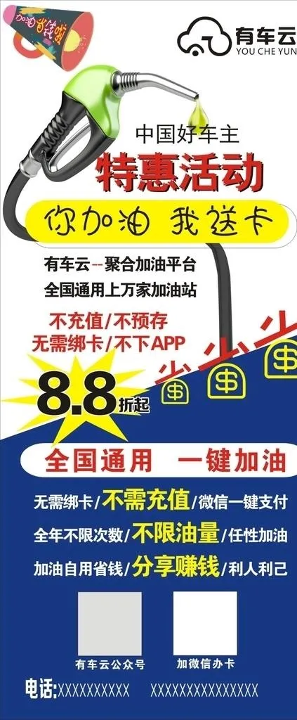 加油站展架图片cdr矢量模版下载