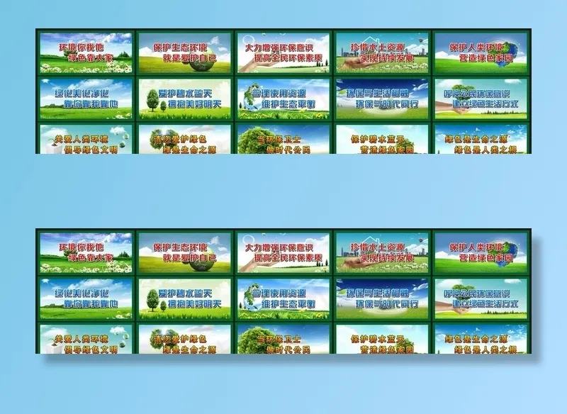 环保围墙图片(210X297)cdr矢量模版下载