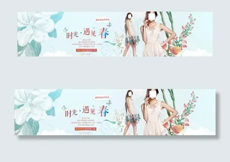 淘宝春装全屏海报图片