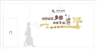 服务文化墙 社区文化墙图片