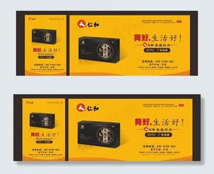 参鹿补片仁和药业股份公司展板图片