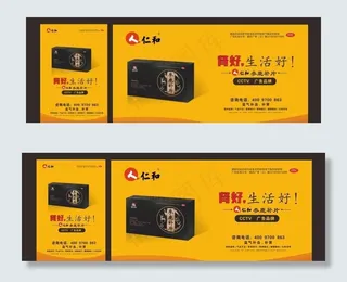 参鹿补片仁和药业股份公司展板图片