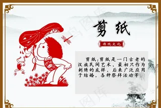 剪纸图片