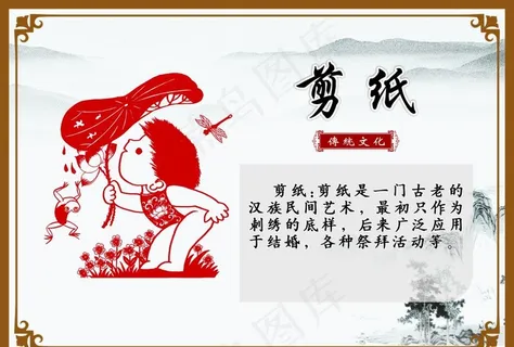 剪纸图片 剪纸图片