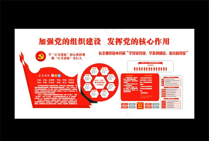 党建文化墙图片cdr矢量模版下载