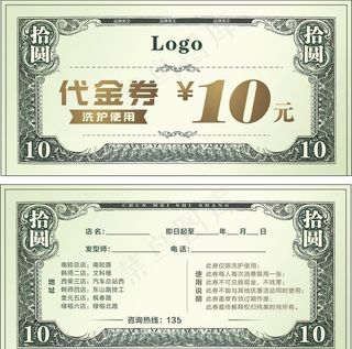 代金券 现金券 抵用券 优惠券图片