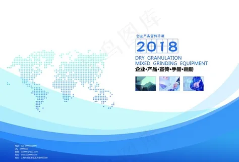 校园封面 蓝色封面 报告封面图片