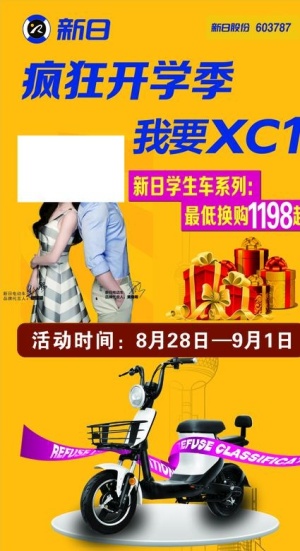 电瓶车展架 电动车展架图片