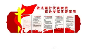 制度墙图片