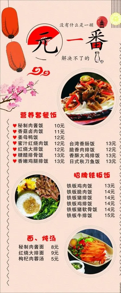 展架菜单图片(800X1800)cdr矢量模版下载