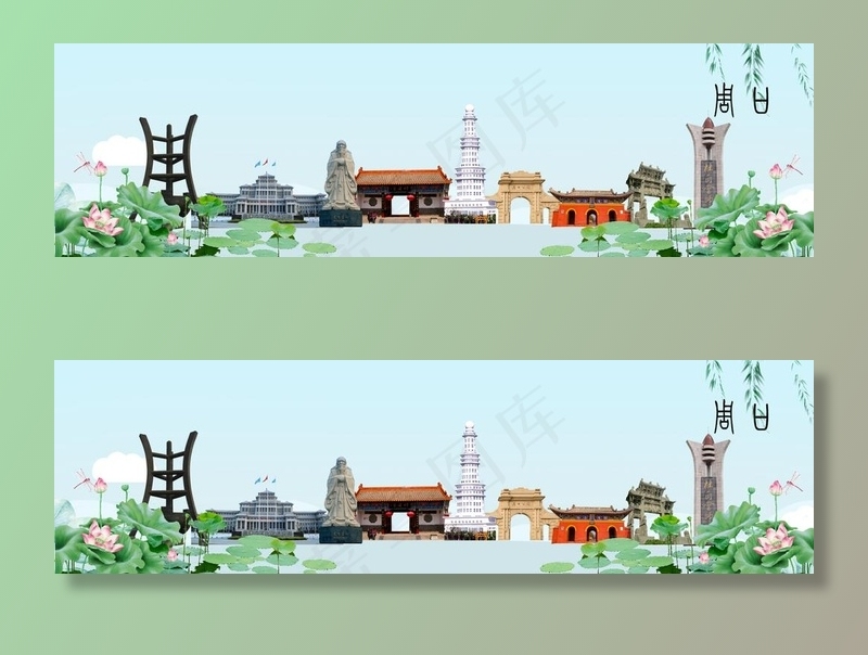 周口图片(1920X600(DPI:72))psd模版下载