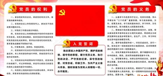 入党誓词图片