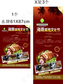 海南美食文化节图片