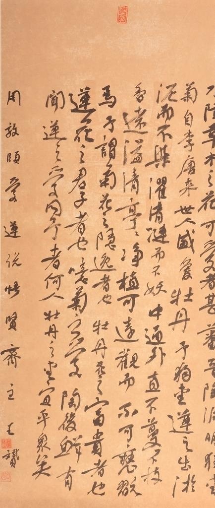 书法字画图片
