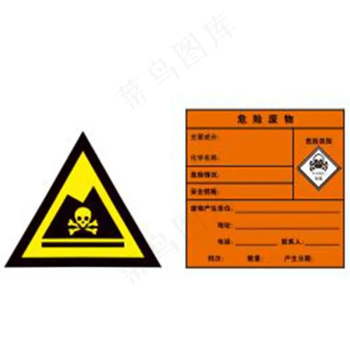 危险标志图片cdr矢量模版下载