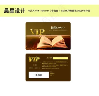 书店VIP会员卡图片