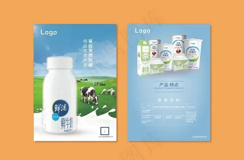 牛奶海报图片