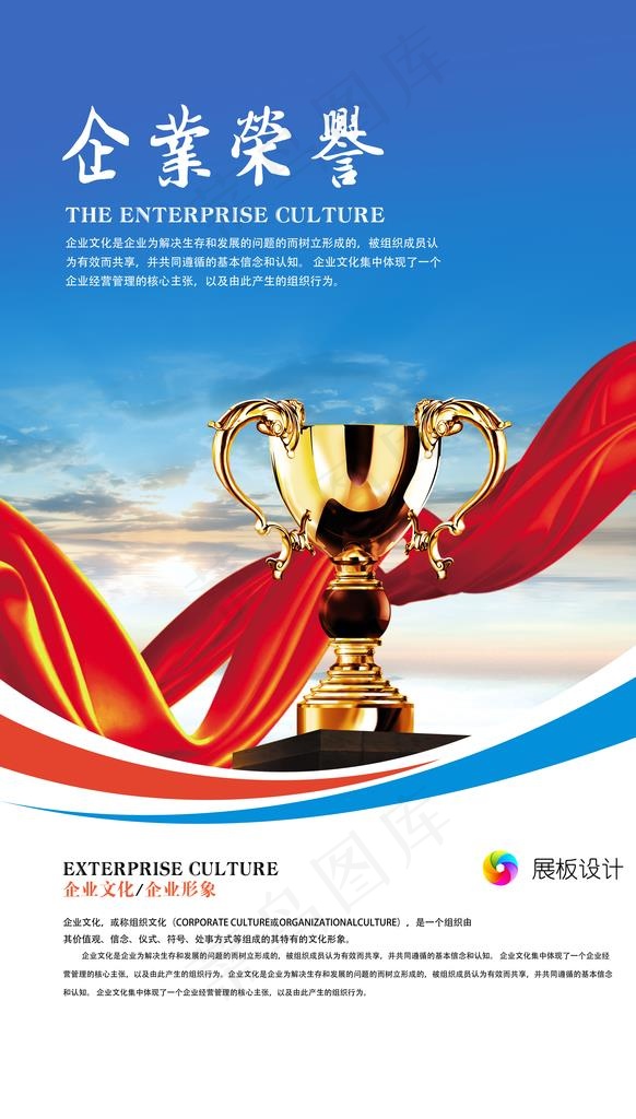 企业荣誉图片(3543X5906(DPI:300))psd模版下载