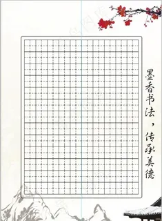 书法班书法字帖图片