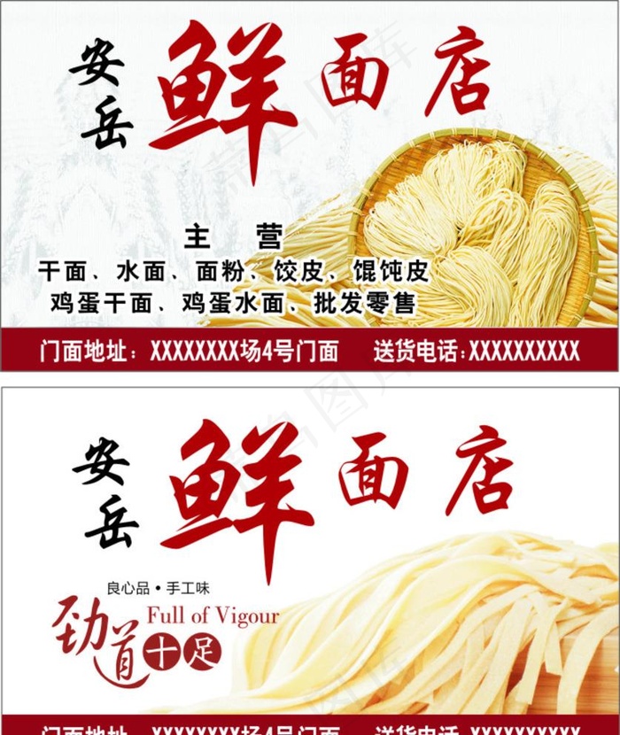 面名片图片cdr矢量模版下载