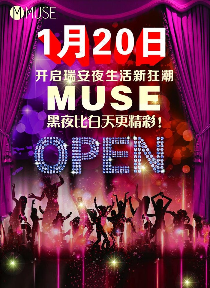 歌厅 舞厅 KTV背景图片