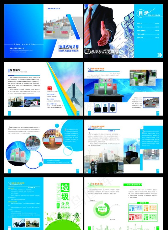 企业画册图片(426X291)cdr矢量模版下载