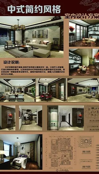 室内设计海报素材图片