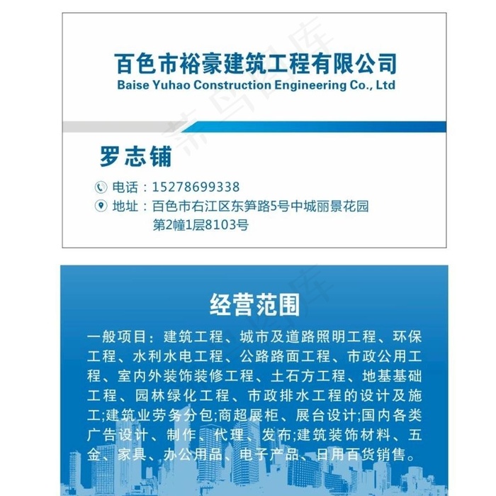 建筑公司名片图片