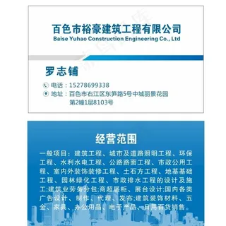 建筑公司名片图片