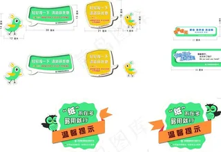 节约用水    节约用纸图片