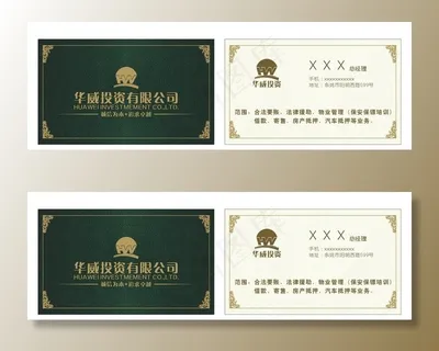 投资 名片图片